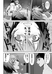 Page 145 of Mama wa Taimanin THE COMIC - preview thumbnail