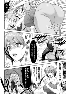 Page 15 of Mama wa Taimanin THE COMIC - preview thumbnail