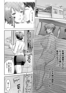 Page 165 of Mama wa Taimanin THE COMIC - preview thumbnail