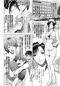 Page 17 of Mama wa Taimanin THE COMIC - preview thumbnail