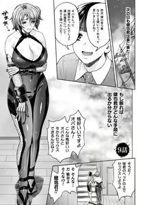 Page 182 of Mama wa Taimanin THE COMIC - preview thumbnail