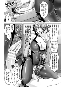 Page 183 of Mama wa Taimanin THE COMIC - preview thumbnail