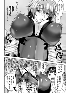 Page 185 of Mama wa Taimanin THE COMIC - preview thumbnail