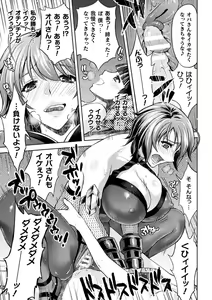 Page 186 of Mama wa Taimanin THE COMIC - preview thumbnail