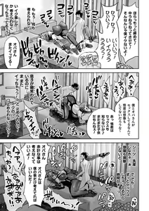 Page 188 of Mama wa Taimanin THE COMIC - preview thumbnail
