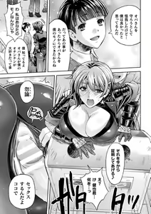 Page 194 of Mama wa Taimanin THE COMIC - preview thumbnail