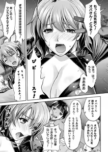 Page 198 of Mama wa Taimanin THE COMIC - preview thumbnail