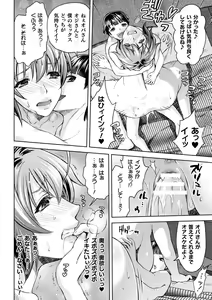 Page 215 of Mama wa Taimanin THE COMIC - preview thumbnail