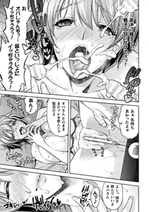Page 226 of Mama wa Taimanin THE COMIC - preview thumbnail