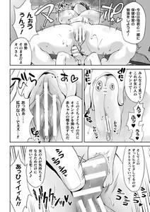 Page 235 of Mama wa Taimanin THE COMIC - preview thumbnail