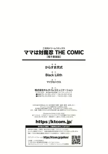 Page 243 of Mama wa Taimanin THE COMIC - preview thumbnail