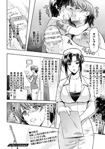 Page 49 of Mama wa Taimanin THE COMIC - preview thumbnail