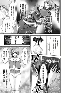 Page 52 of Mama wa Taimanin THE COMIC - preview thumbnail