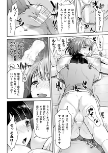 Page 65 of Mama wa Taimanin THE COMIC - preview thumbnail