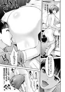 Page 98 of Mama wa Taimanin THE COMIC - preview thumbnail