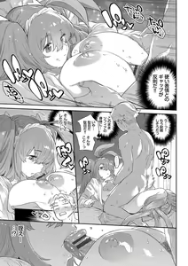 Page 104 of Ihou no Otome - Monster Girls in Another World  + Hebi na Otome wa Juusha o Nomu after - preview thumbnail