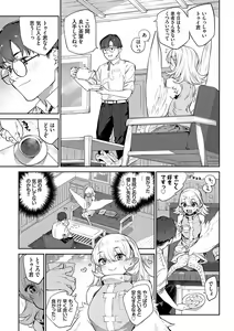 Page 128 of Ihou no Otome - Monster Girls in Another World  + Hebi na Otome wa Juusha o Nomu after - preview thumbnail