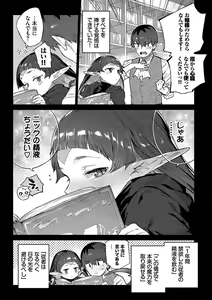 Page 159 of Ihou no Otome - Monster Girls in Another World  + Hebi na Otome wa Juusha o Nomu after - preview thumbnail