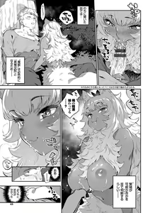 Page 44 of Ihou no Otome - Monster Girls in Another World  + Hebi na Otome wa Juusha o Nomu after - preview thumbnail