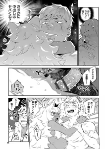 Page 56 of Ihou no Otome - Monster Girls in Another World  + Hebi na Otome wa Juusha o Nomu after - preview thumbnail