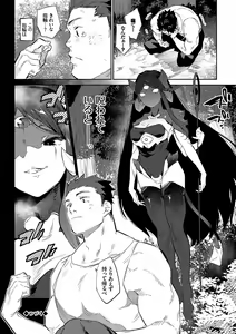 Page 63 of Ihou no Otome - Monster Girls in Another World  + Hebi na Otome wa Juusha o Nomu after - preview thumbnail