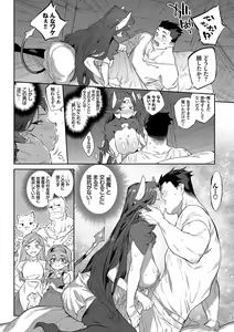 Page 71 of Ihou no Otome - Monster Girls in Another World  + Hebi na Otome wa Juusha o Nomu after - preview thumbnail