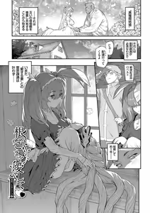 Page 94 of Ihou no Otome - Monster Girls in Another World  + Hebi na Otome wa Juusha o Nomu after - preview thumbnail