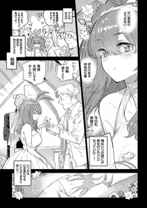 Page 96 of Ihou no Otome - Monster Girls in Another World  + Hebi na Otome wa Juusha o Nomu after - preview thumbnail