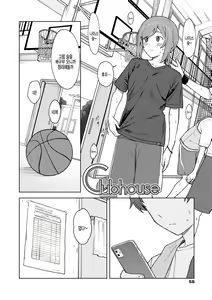 Page 2 of Clubhouse - preview thumbnail