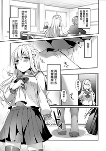 Page 138 of Like a LOVEDOLL ~Dakara, Nan demo Shite Ageru~ | Like a Lovedoll～所以說、無論什麼要求都可以～ - preview thumbnail