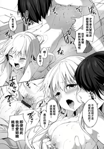 Page 153 of Like a LOVEDOLL ~Dakara, Nan demo Shite Ageru~ | Like a Lovedoll～所以說、無論什麼要求都可以～ - preview thumbnail