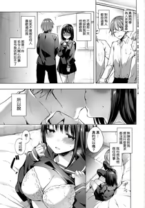 Page 178 of Like a LOVEDOLL ~Dakara, Nan demo Shite Ageru~ | Like a Lovedoll～所以說、無論什麼要求都可以～ - preview thumbnail