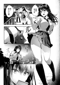 Page 219 of Like a LOVEDOLL ~Dakara, Nan demo Shite Ageru~ | Like a Lovedoll～所以說、無論什麼要求都可以～ - preview thumbnail
