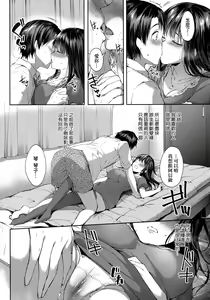 Page 239 of Like a LOVEDOLL ~Dakara, Nan demo Shite Ageru~ | Like a Lovedoll～所以說、無論什麼要求都可以～ - preview thumbnail