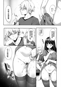 Page 251 of Like a LOVEDOLL ~Dakara, Nan demo Shite Ageru~ | Like a Lovedoll～所以說、無論什麼要求都可以～ - preview thumbnail