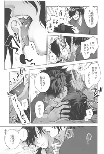 Page 16 of "〇〇" tte Iwasetai - preview thumbnail