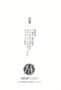 Page 3 of "〇〇" tte Iwasetai - preview thumbnail