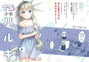 Page 60 of TS Shoujo Haruki-kun 4 - preview thumbnail