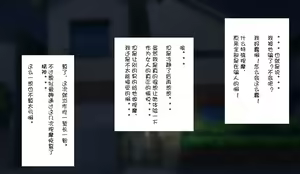 Page 16 of Gobusata Hokuou Bijinzuma ni Seikan Massage o! Karui Netorase no Hazu ga... - preview thumbnail