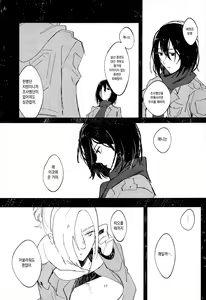 Page 16 of Guinea Pig | 기니 피그 - preview thumbnail