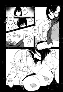 Page 18 of Guinea Pig | 기니 피그 - preview thumbnail