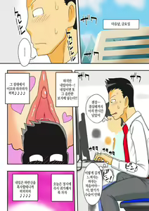 Page 39 of Covetous Auntie | 탐이 많은 이모 - preview thumbnail
