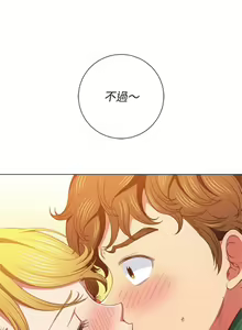Page 105 of 惡女勾勾纏/难缠小恶女 57-79 - preview thumbnail