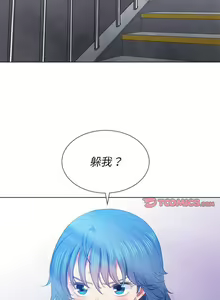 Page 116 of 惡女勾勾纏/难缠小恶女 57-79 - preview thumbnail