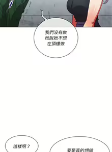 Page 117 of 惡女勾勾纏/难缠小恶女 57-79 - preview thumbnail