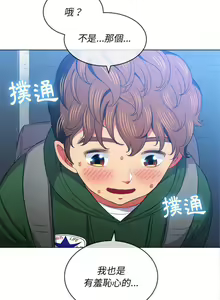Page 118 of 惡女勾勾纏/难缠小恶女 57-79 - preview thumbnail
