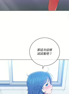 Page 120 of 惡女勾勾纏/难缠小恶女 57-79 - preview thumbnail