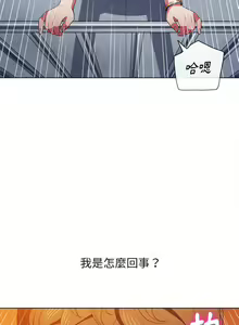Page 135 of 惡女勾勾纏/难缠小恶女 57-79 - preview thumbnail