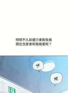 Page 136 of 惡女勾勾纏/难缠小恶女 57-79 - preview thumbnail