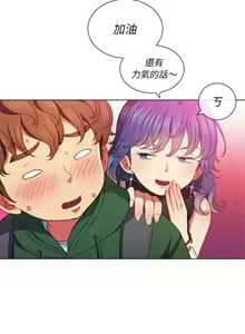 Page 145 of 惡女勾勾纏/难缠小恶女 57-79 - preview thumbnail